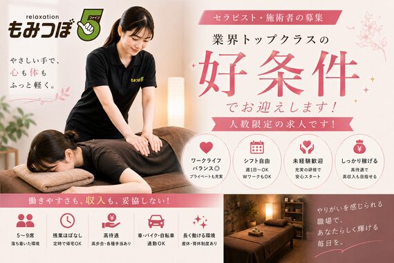 もみつぼ5 宮城多賀城店