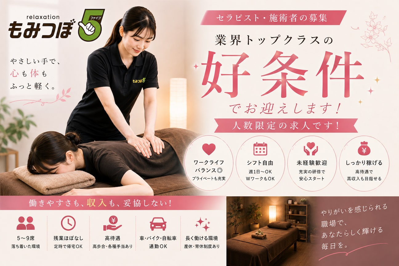もみつぼ5(株式会社 キムラ39)画像1