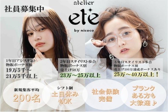 アトリエエテ バイ レガリア ミヤキタドオリ(atelier ete by Regalia miyakitadori)