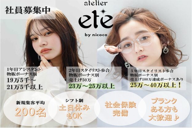 アトリエ エテ バイ ニココ スエヒロドオリ(atelier ete by nicoco suehirodori)1