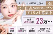 フェリーチェ 北千住店(Felice)