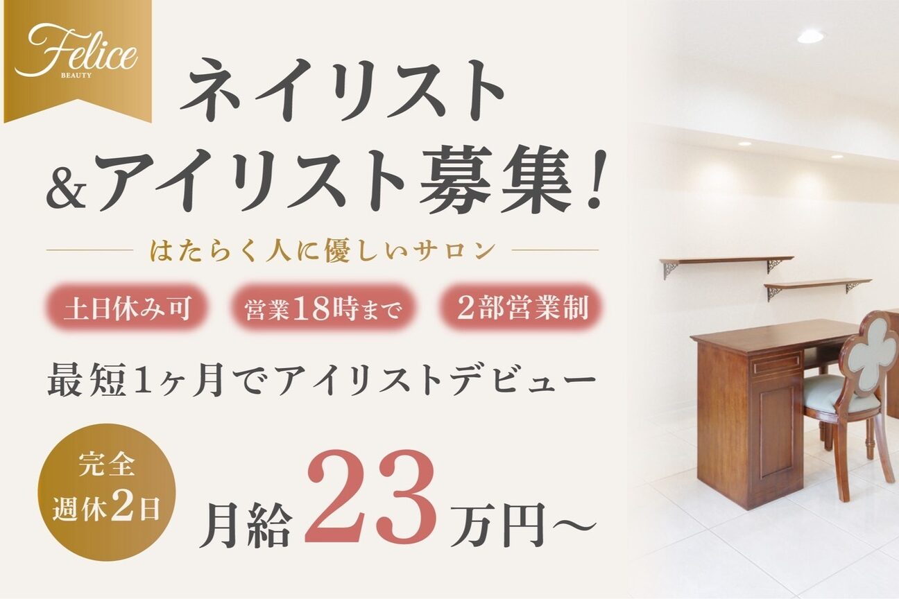 felice（株式会社　ビーアールピー）画像1