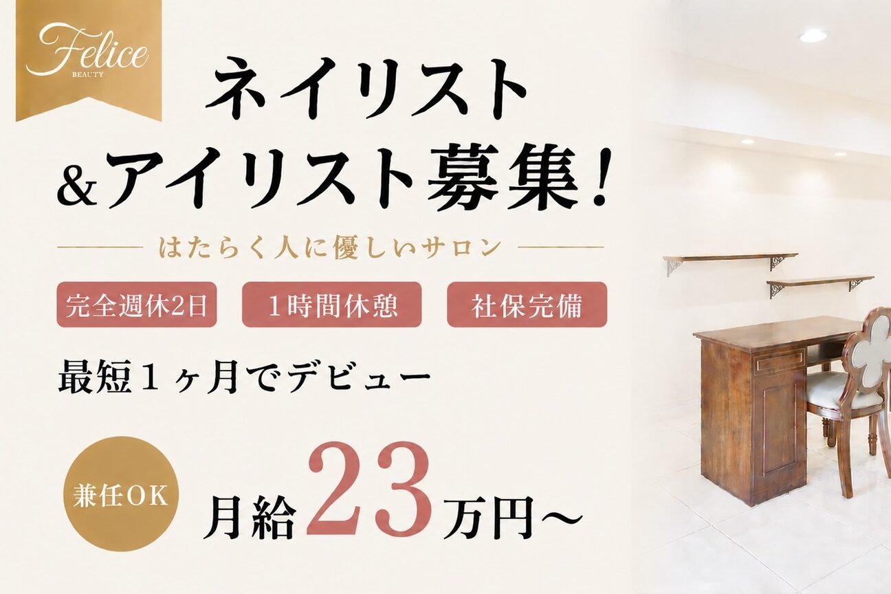felice（株式会社　ビーアールピー）画像2