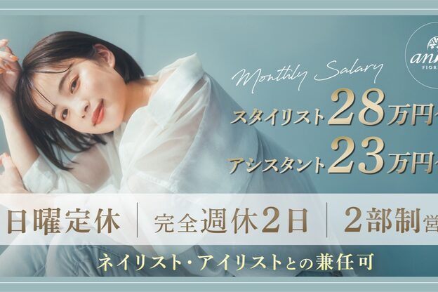 アニモフィオレンテ 南越谷店(animoFIORENTE)3