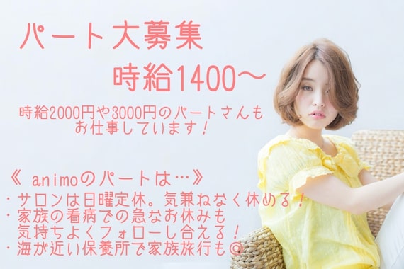 アニモ フィオレンテ いなげや松伏店(animo FIORENTE)