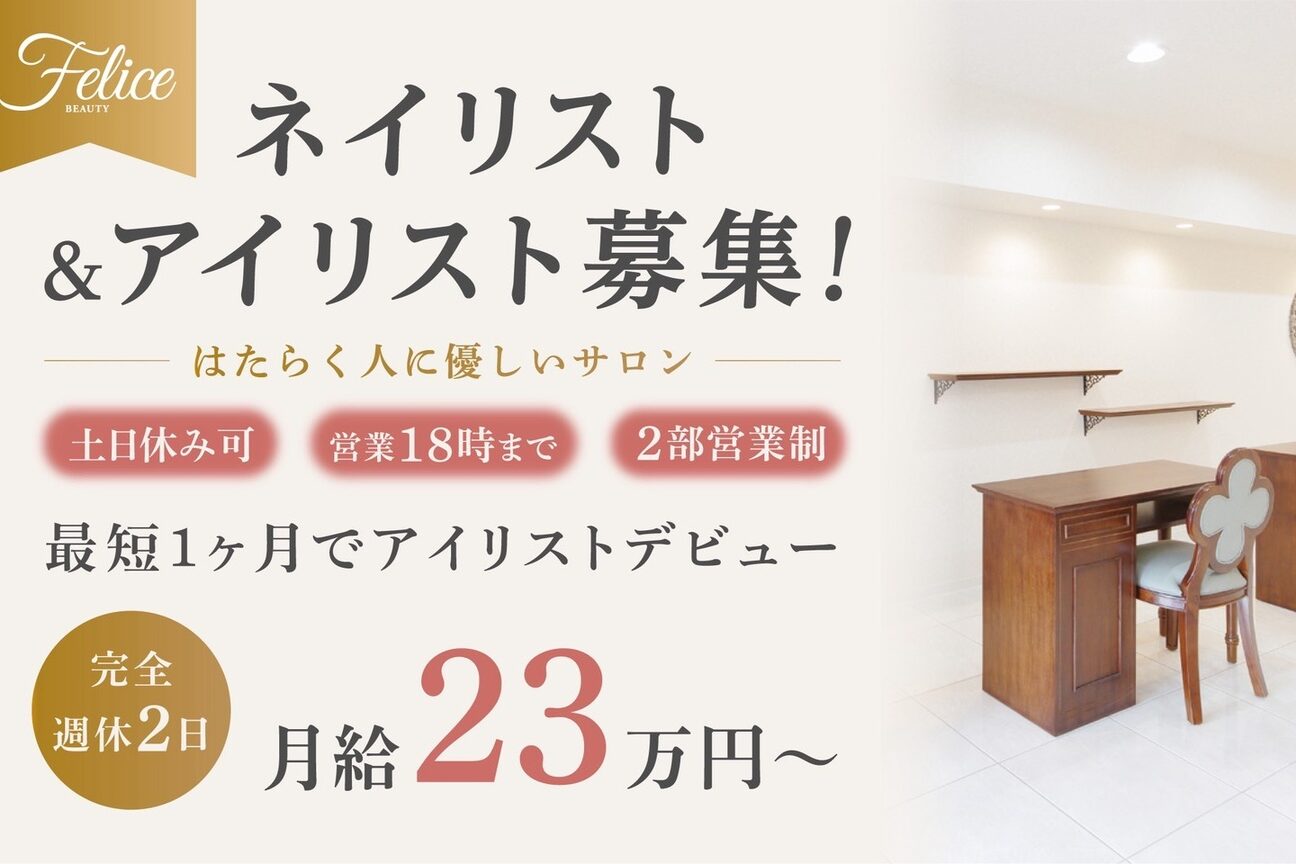 felice（株式会社　ビーアールピー）画像1