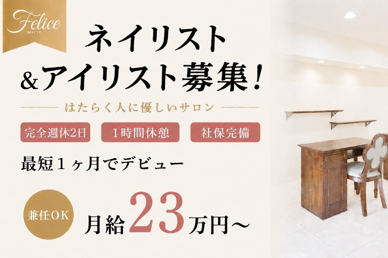 felice(株式会社 ビーアールピー)画像1