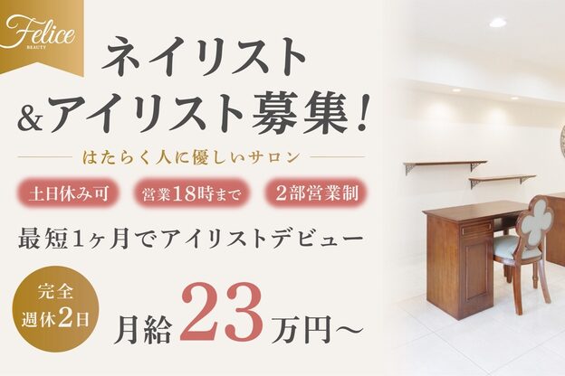 フェリーチェ 川間店(felice)1