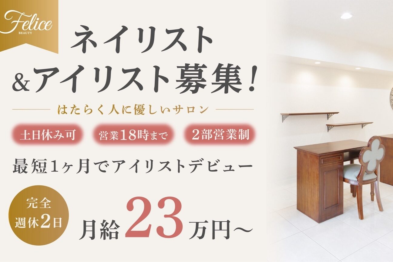 フェリーチェ 川間店(felice)1
