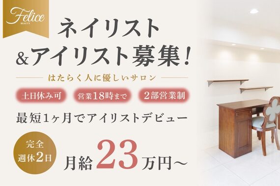 トレネイル 南流山店(TRE nail)