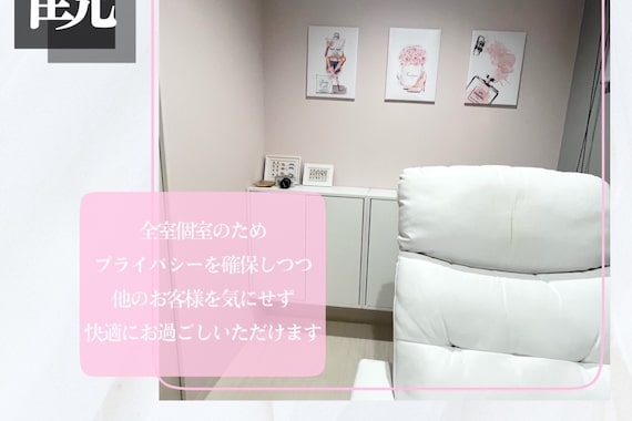 プライベートサロン ヴェール(Veil)