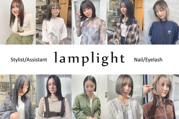 ランプライト(Lamp light)