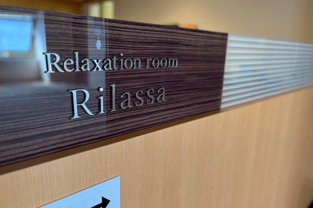 リラッサ函館1