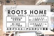 ルーツホーム(Roots Home)