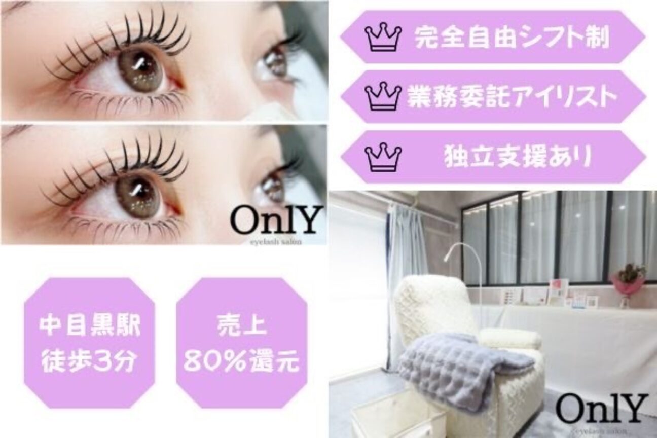 ｅｙｅｌａｓｈｓａｌｏｎ　ＯｎｌＹ画像1