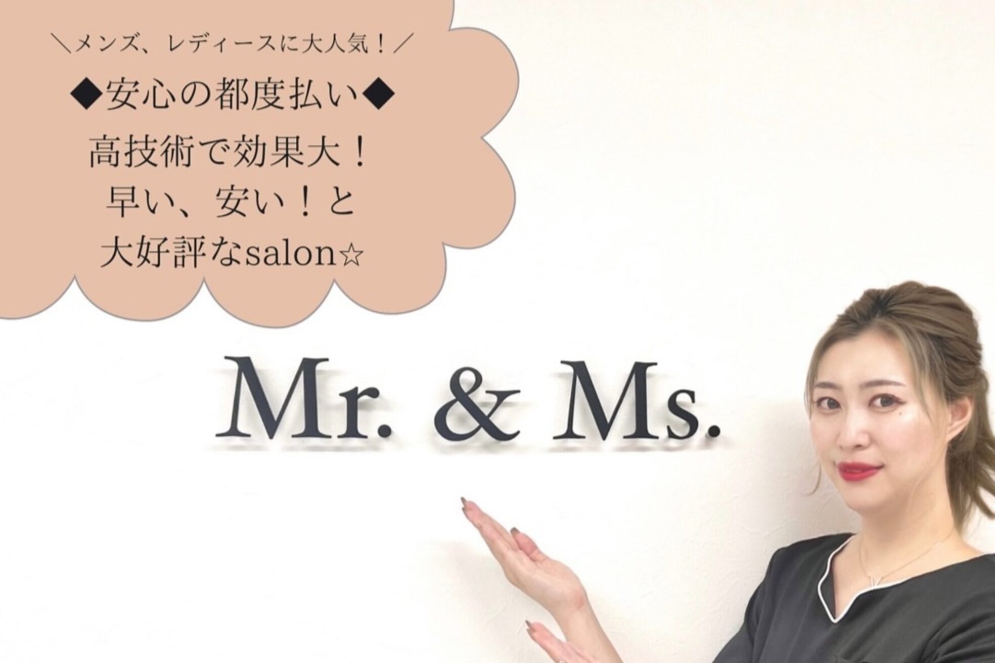 ミスターアンドミス 四ツ橋 堀江店(Mr.&Ms.)2