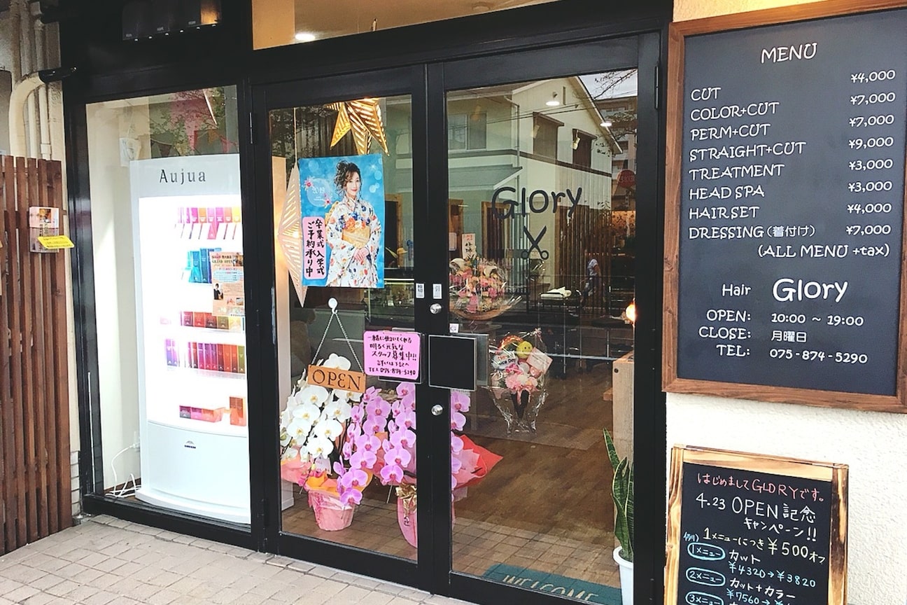 グローリー 西大路店(Glory)2