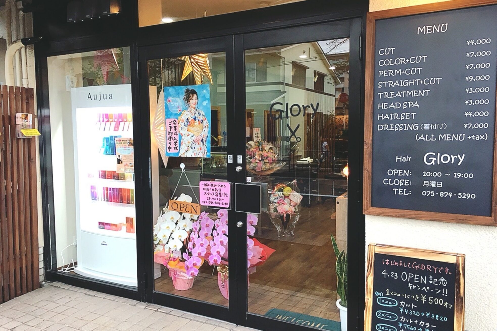 グローリー 西大路店(Glory)2