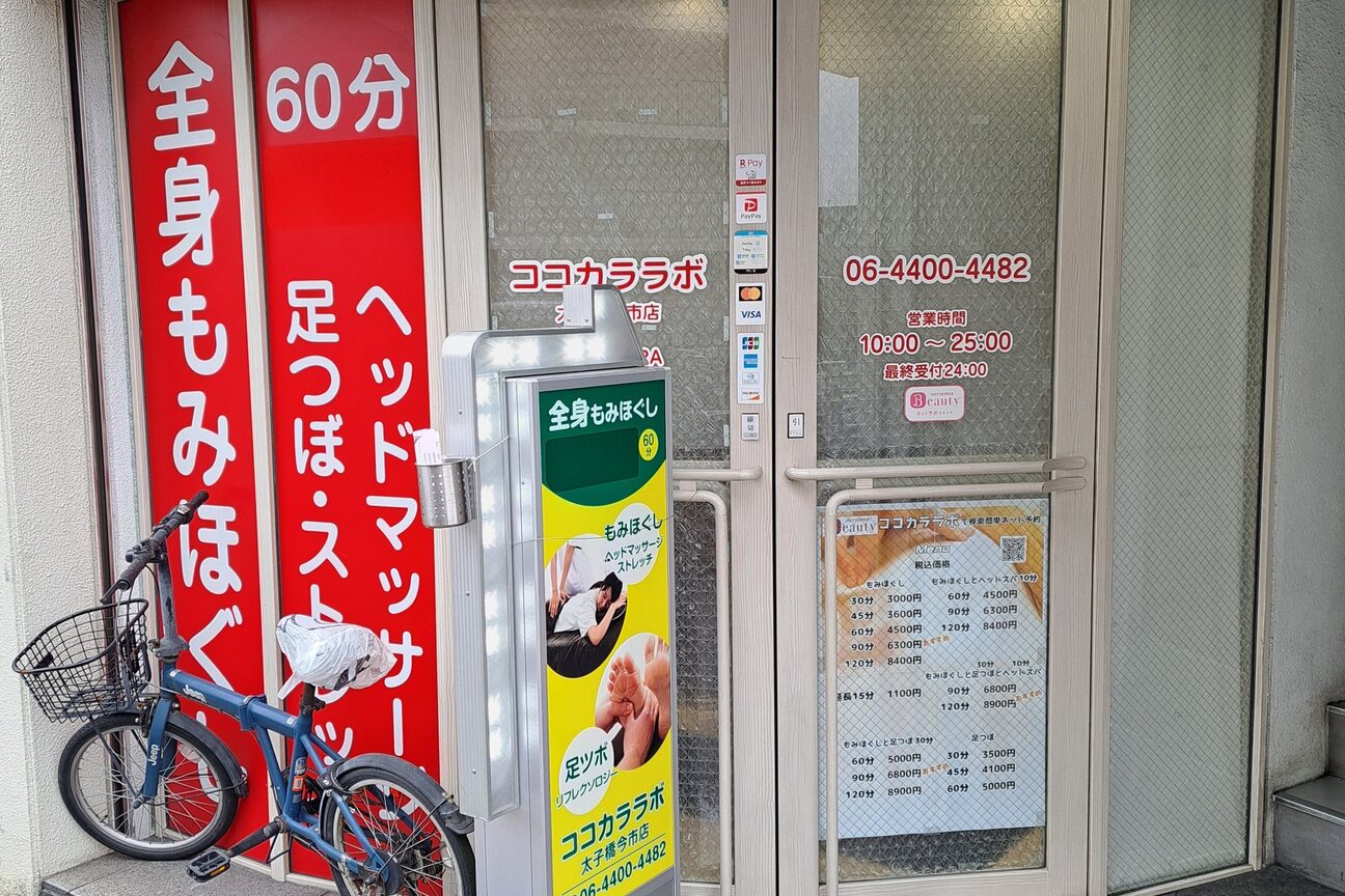 ココカララボ（ココカララボ）画像1