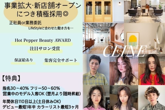 セーヌアワー(CEINE OUR)