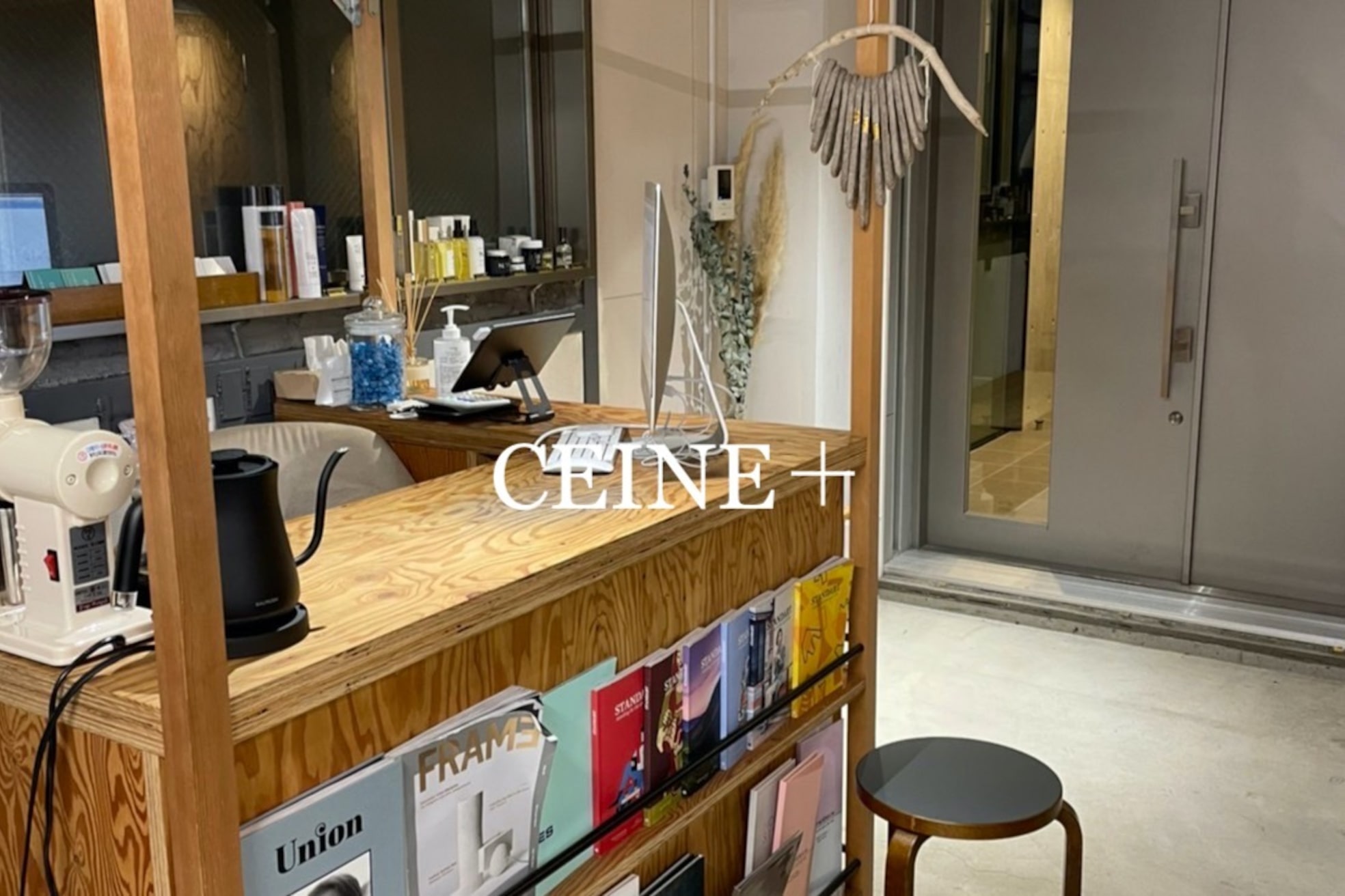 セーヌプラス(CEINE+)2