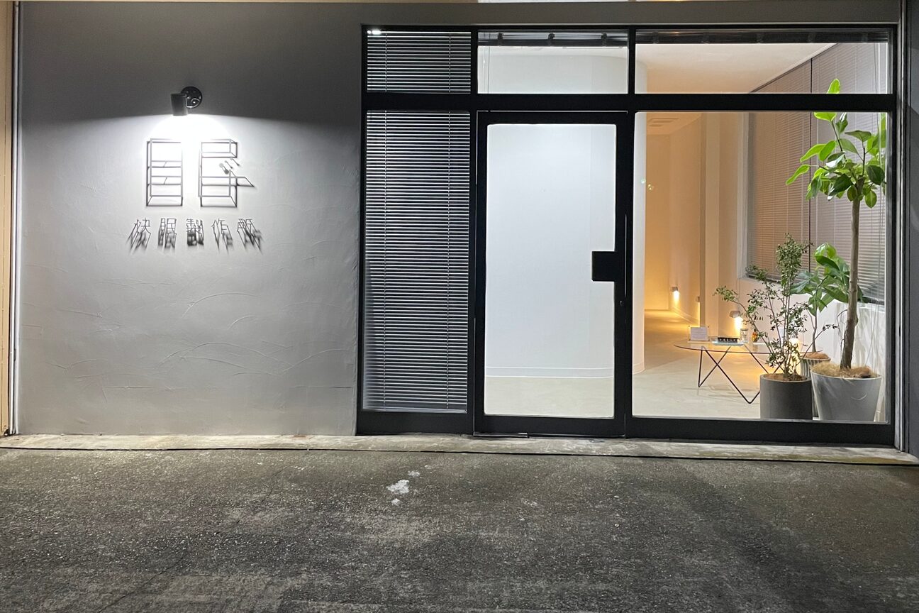 快眠製作所 オオタ(ota)2