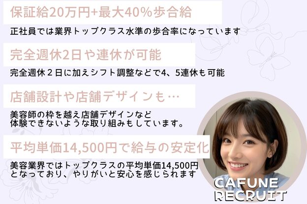 カフネ 小牧(CAFUNE)4