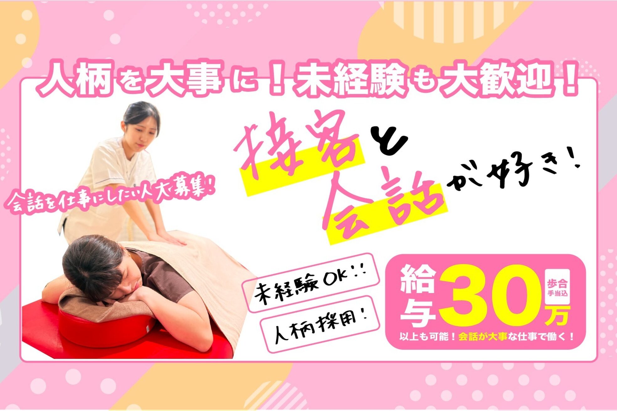 ビービー整体スタジオ 代々木八幡店(BB整体スタジオ)1