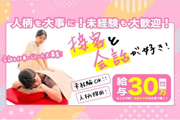 ビービー整体スタジオ 代々木八幡店(BB整体スタジオ)1