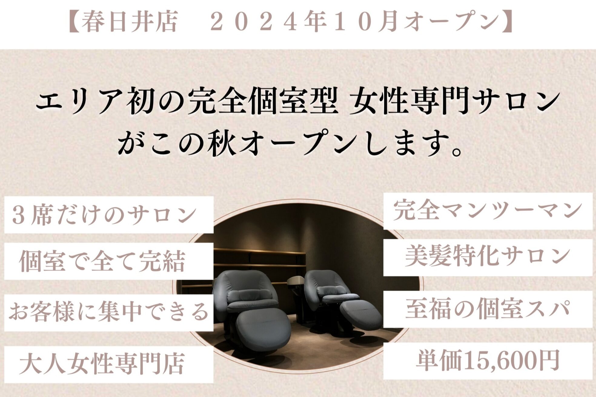 カフネ 小牧(CAFUNE)5