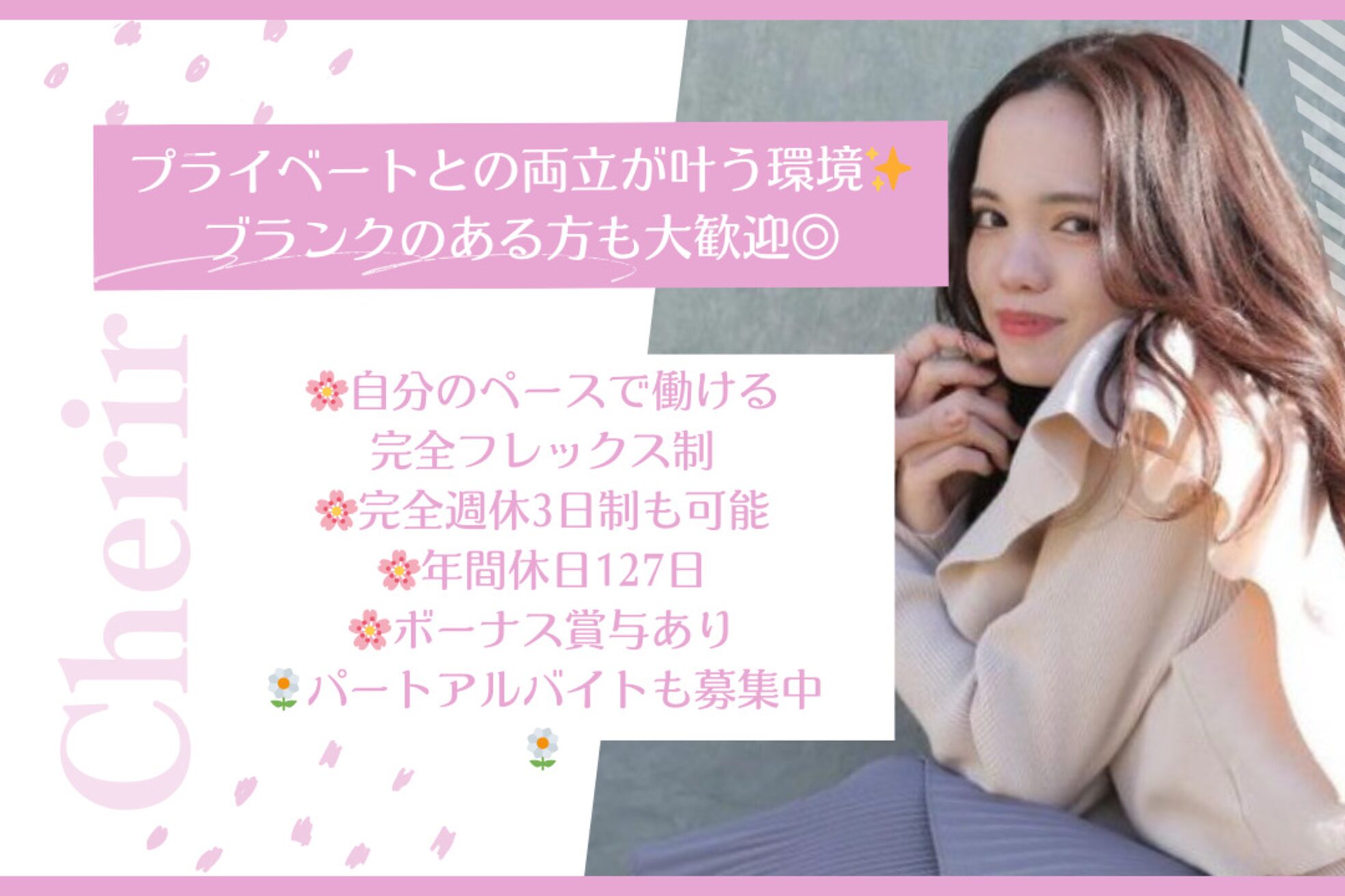 シェリール(Cherir)1