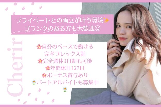 シェリール(Cherir)1