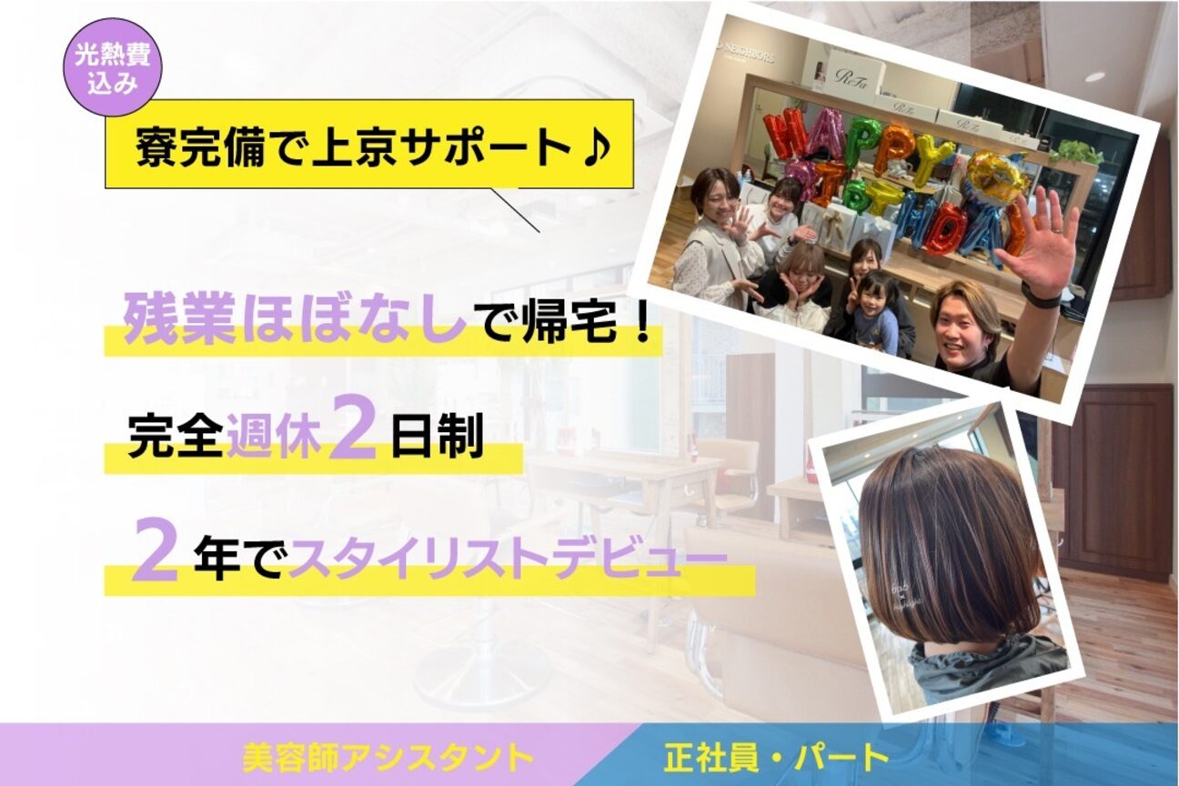 GOOD NEIGHBORSH　北千住（Ｉ’ｌｌ　株式会社）画像1