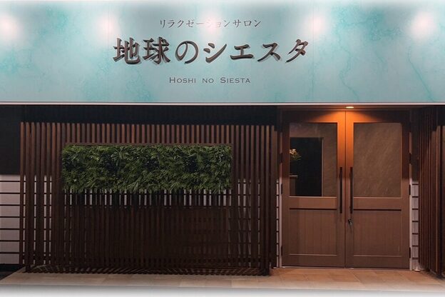 地球のシエスタ4