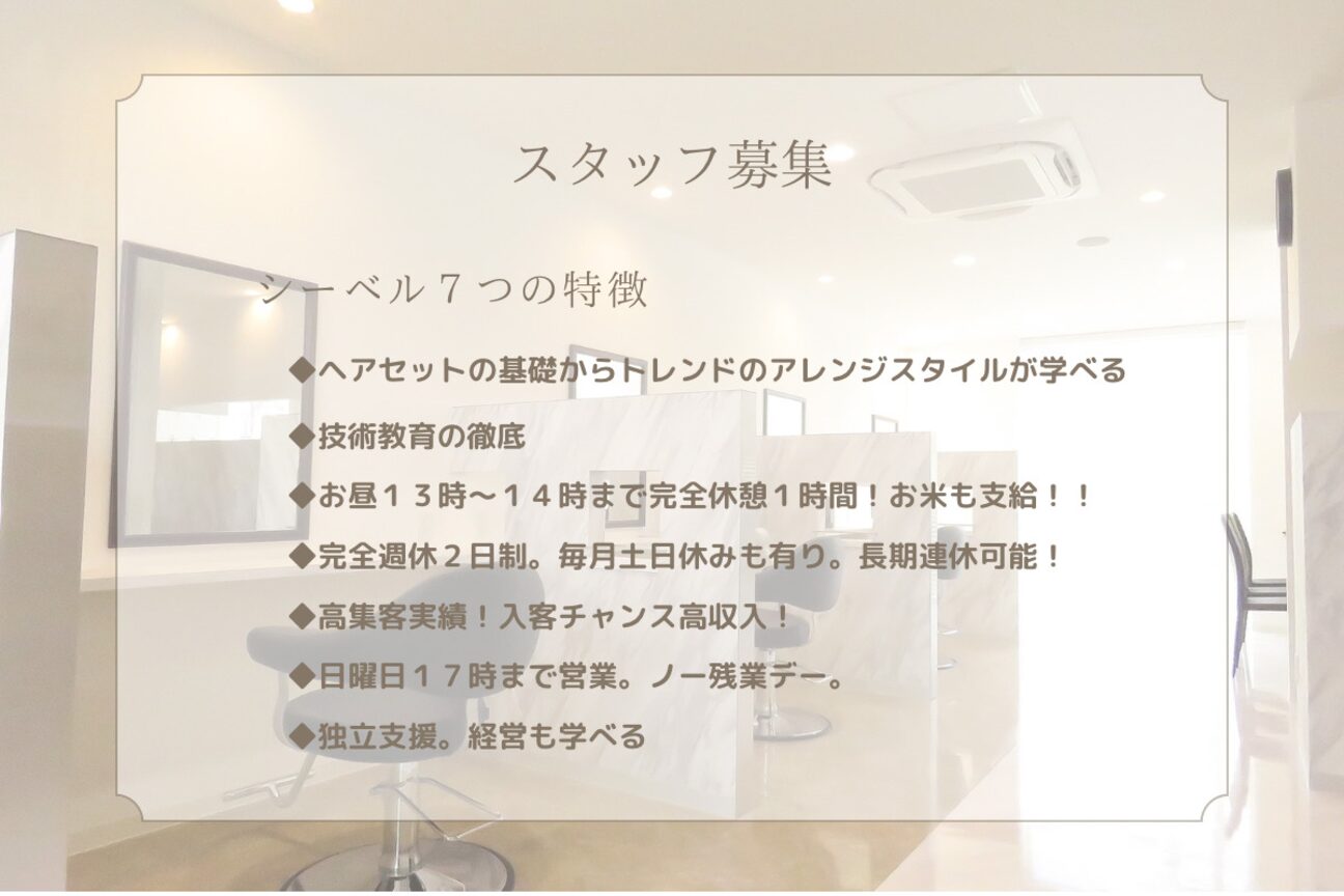 株式会社　ＨＡＩＲ　ＤＥＳＩＧＮ　ＳＥＡ　ＢＥＬＬＥ画像1