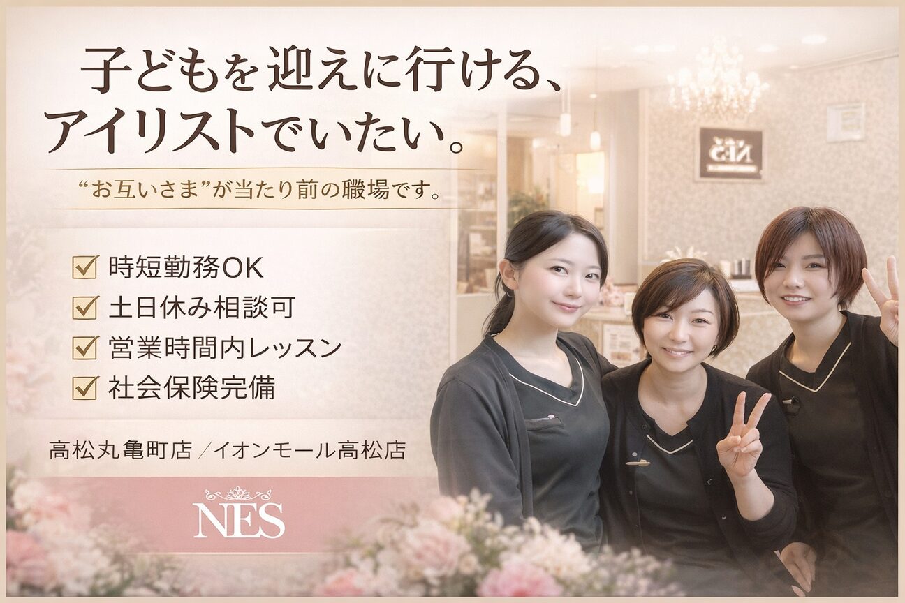 株式会社　エステシェービングＮＥＳ画像1