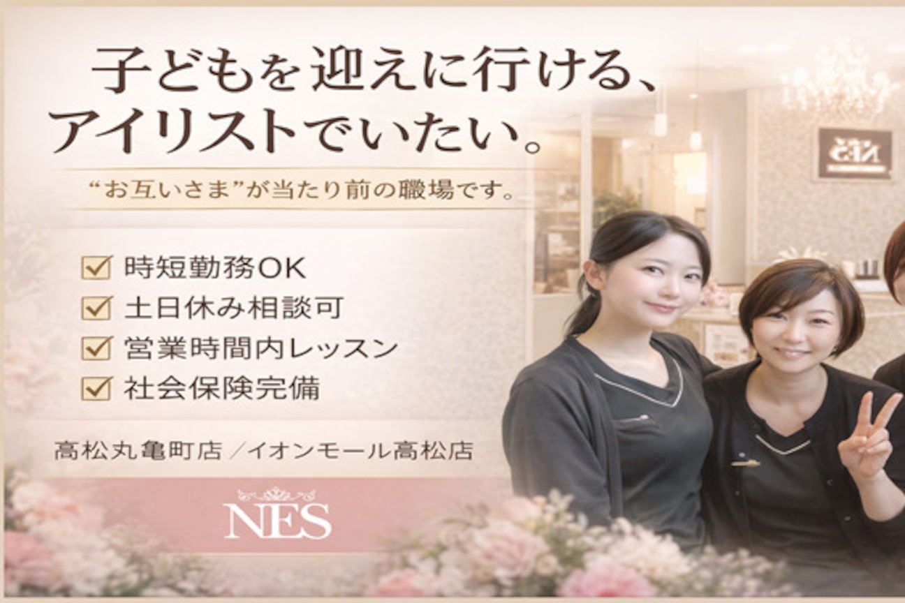 株式会社 エステシェービングNES画像1