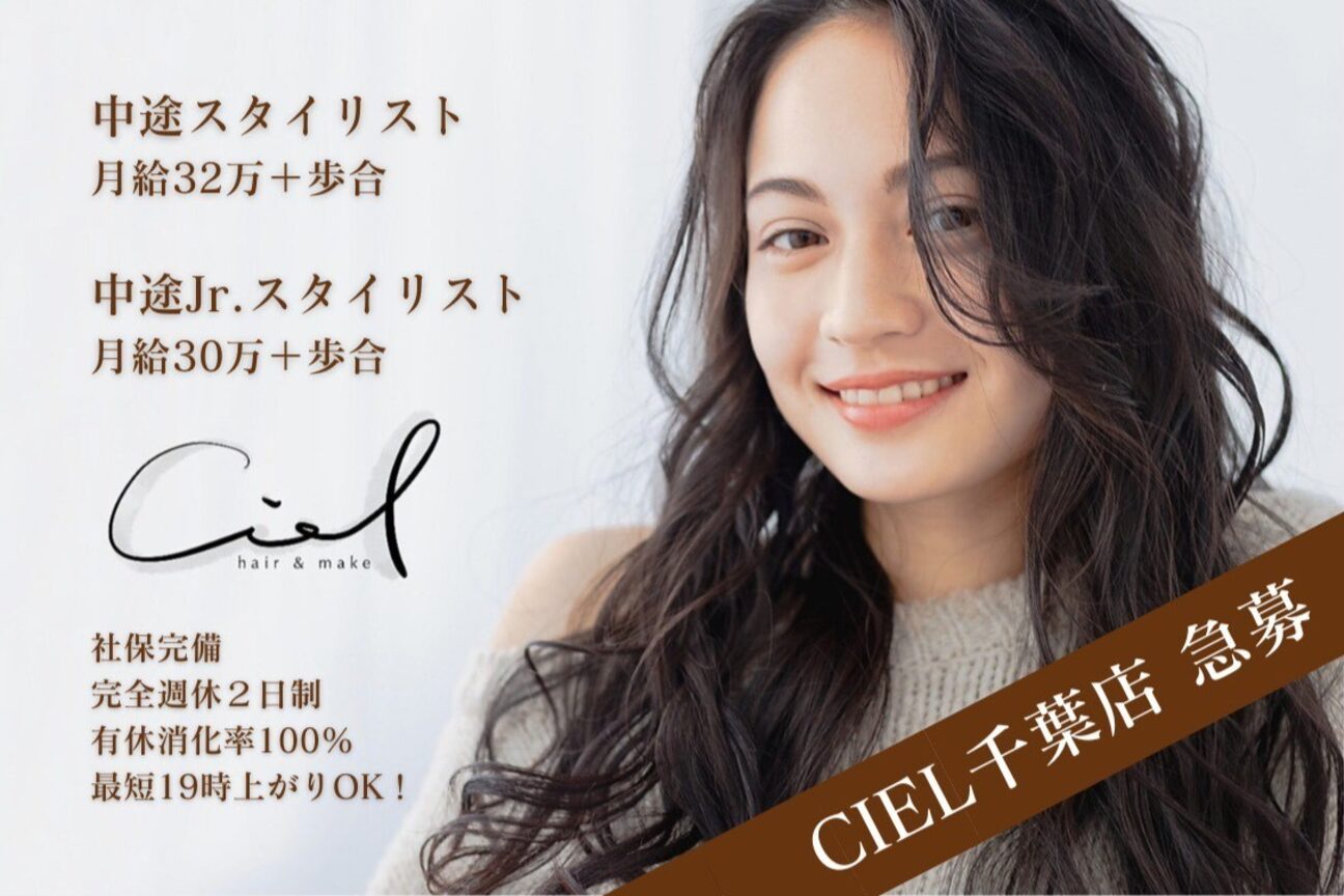 CIEL 千葉店（ＬＩＴＡ　株式会社）画像1