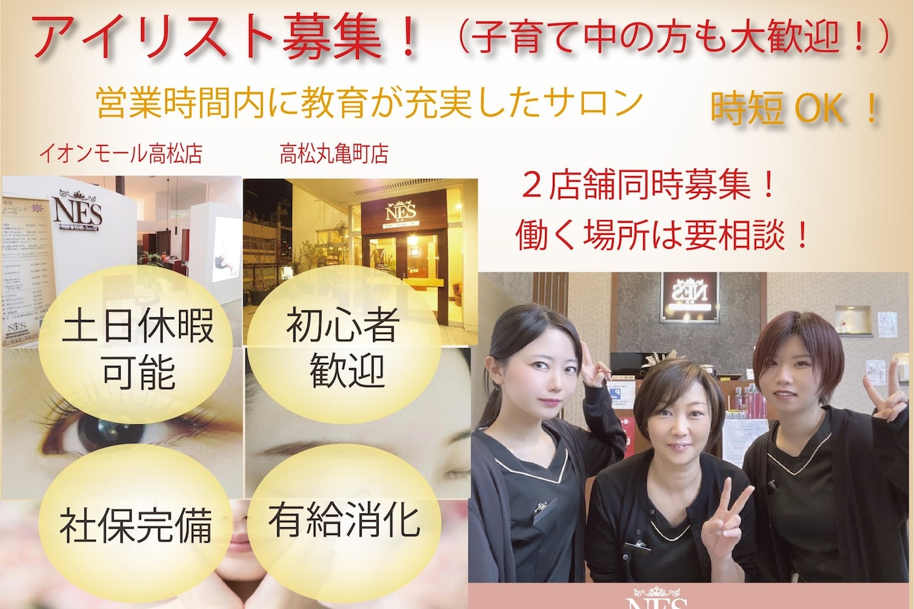 株式会社 エステシェービングNES画像2