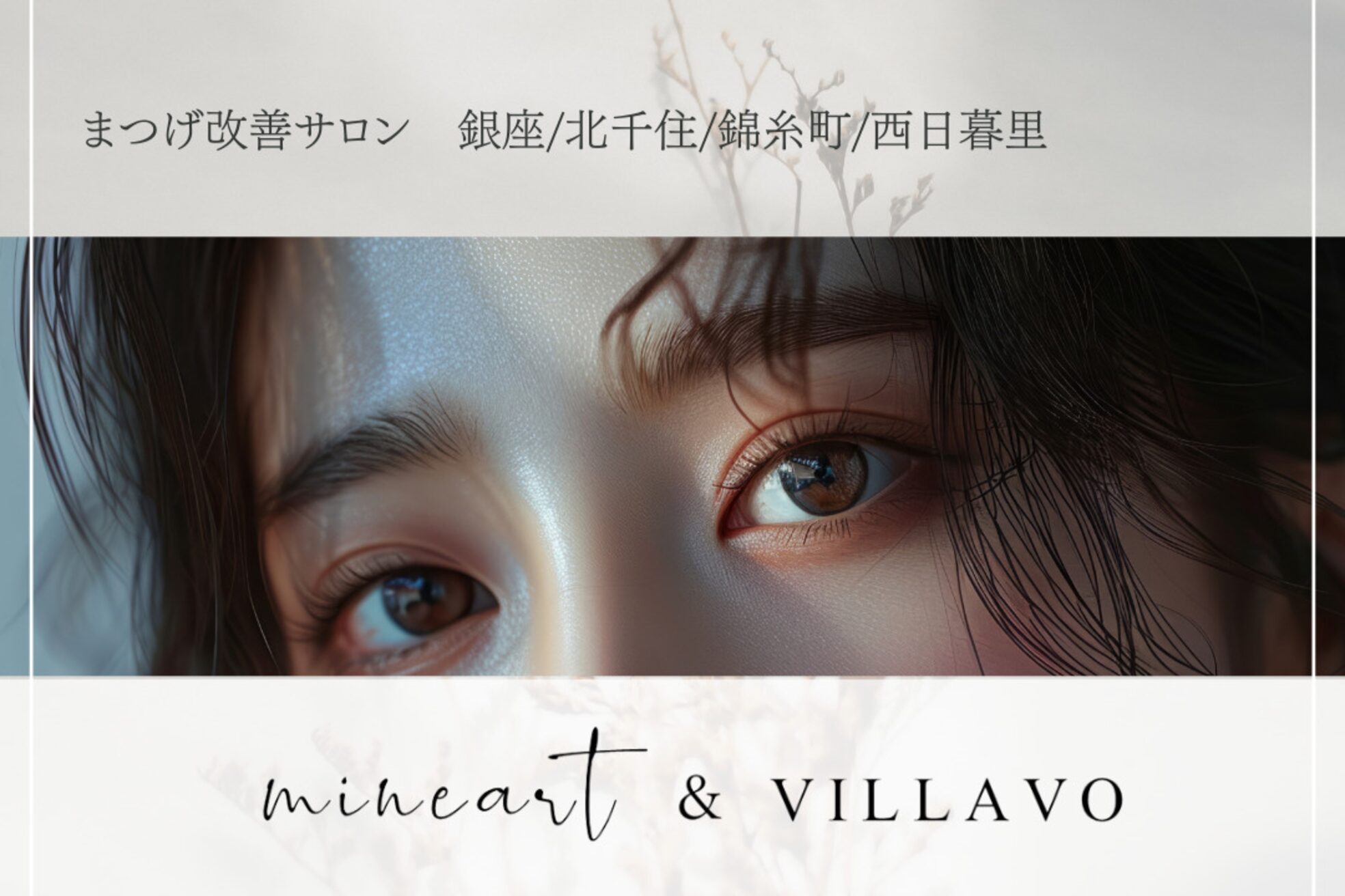 ヴィラーヴォ 銀座(VILLAVO)9