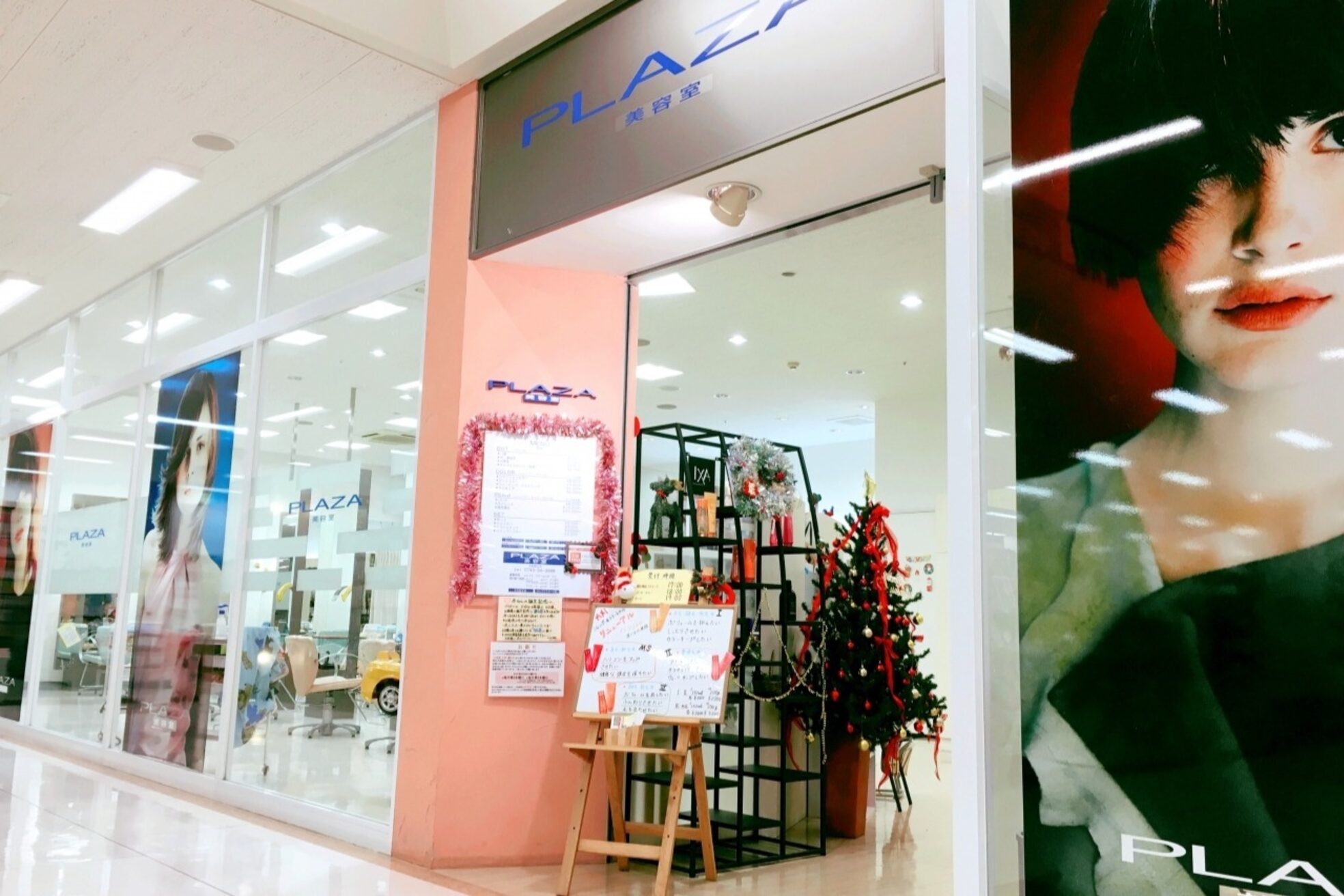 プラザ 郡山店(PLAZA)1