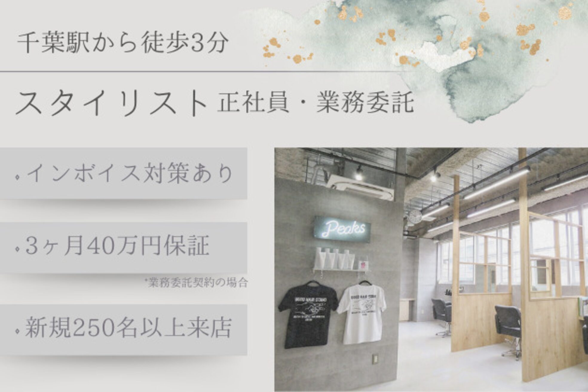 ピークス 千葉店(Peaks)1