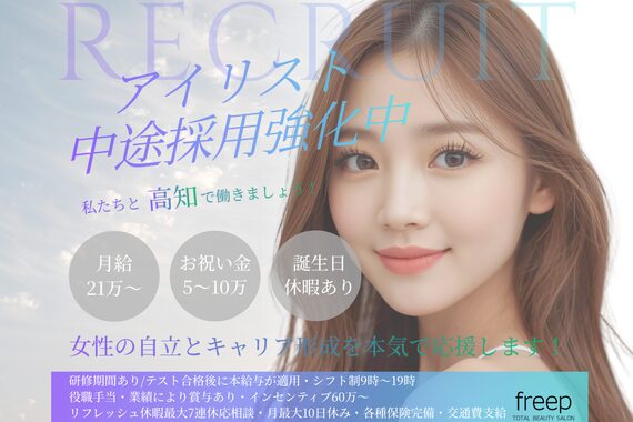 フリープ サク(freep sak)