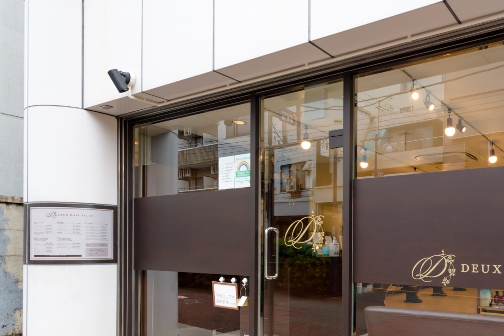 デュークス(DEUX)2