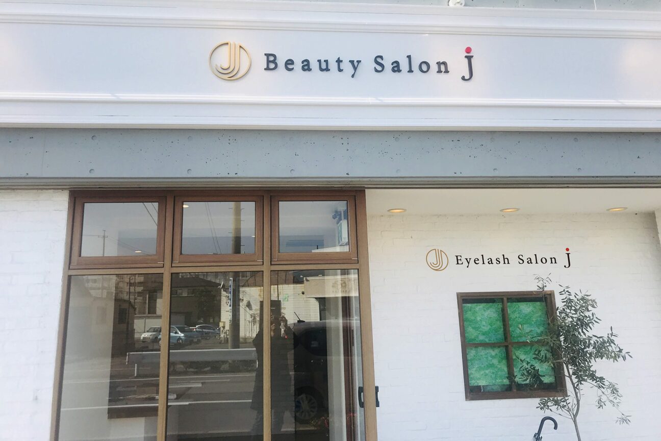 Eyelash Salon J（株式会社　ＪＭＢＣ）画像1