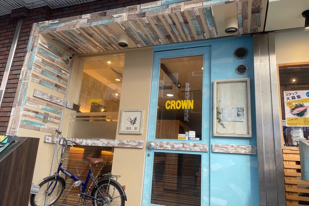 クラウン(CROWN)3