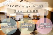 クラウン(CROWN)