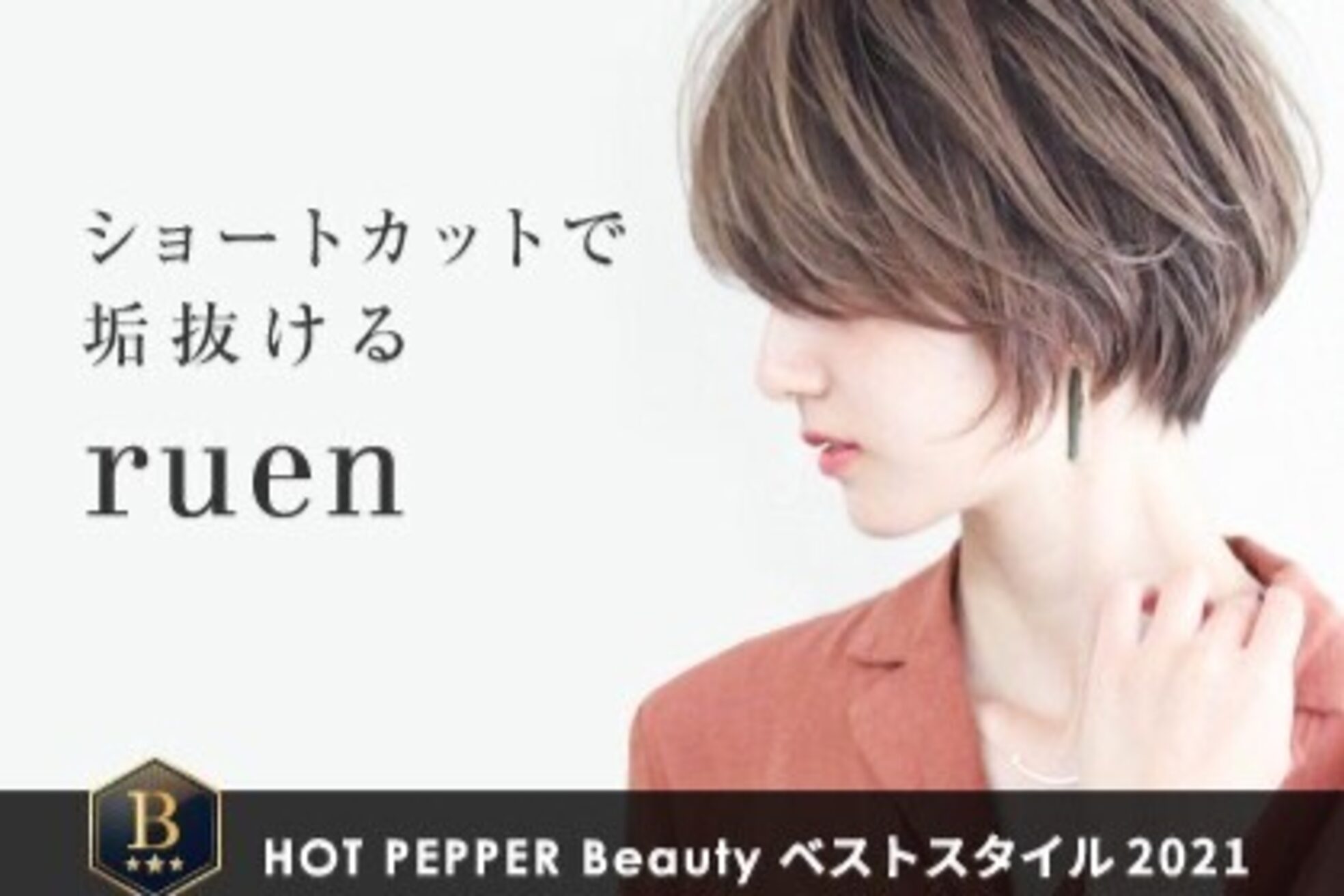 ルアン 大分駅店(ruen)6