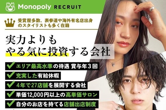 エデアンホンテン メンズサロン(EDEAN 本店 （旧：EDEAN 上通）)