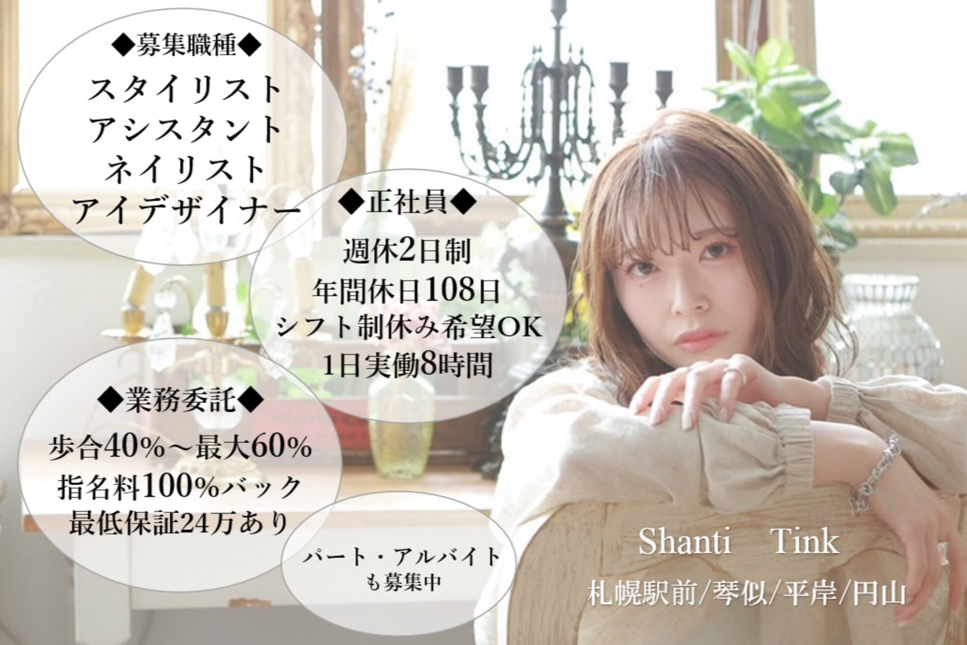 シャンティ 円山店(Shanti)1